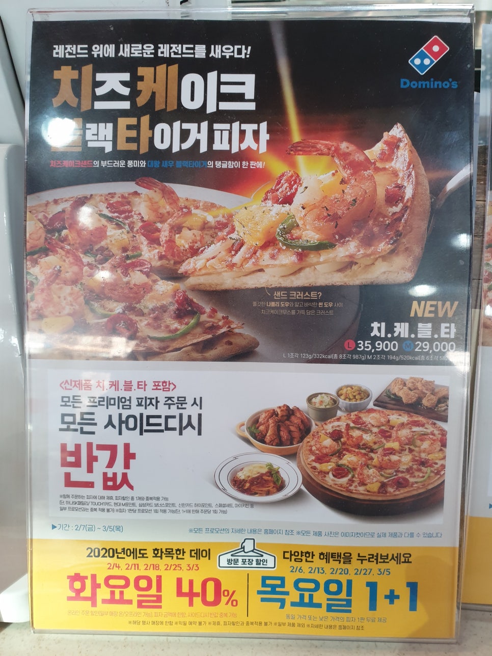 도미노피자쌍문점 이미지