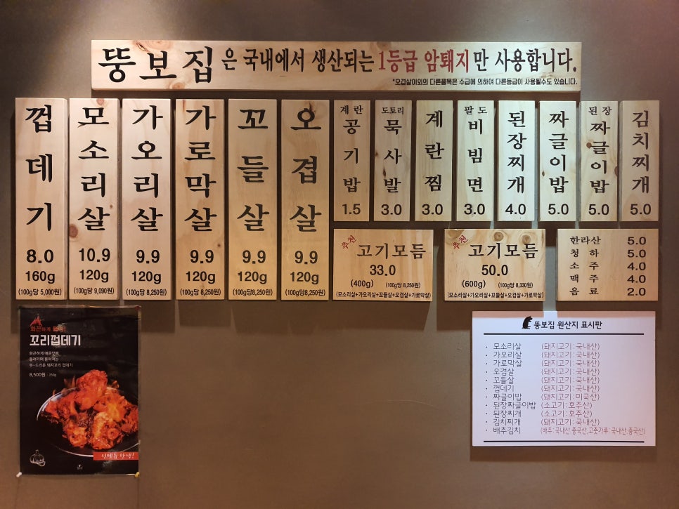 뚱보집홍성 이미지
