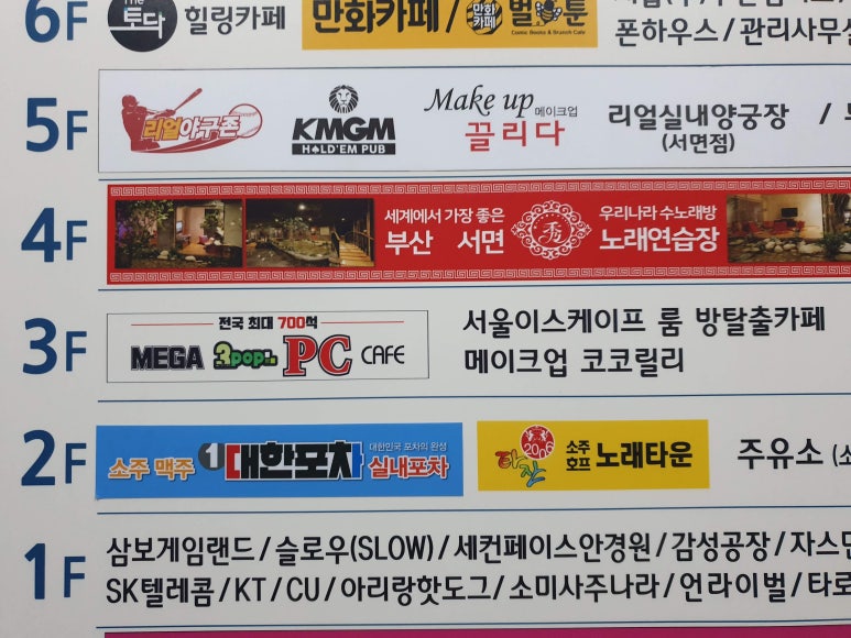 킴스피시방 이미지