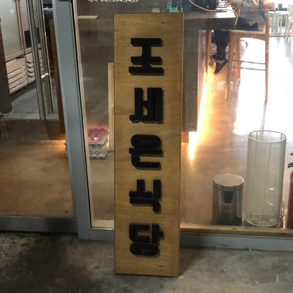조세은식당 이미지