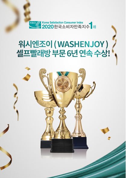 대성셀프워시 이미지