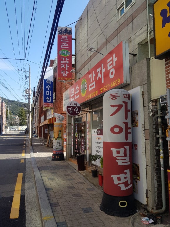 큰손통마늘감자탕 이미지