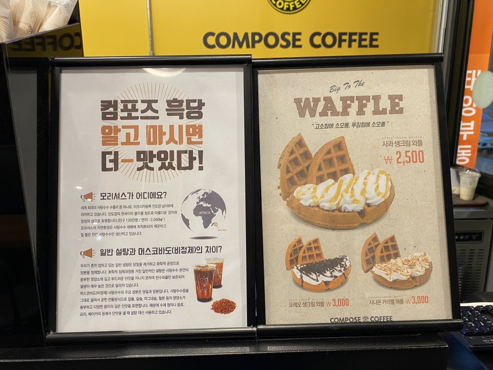 컴포즈커피대우 이미지