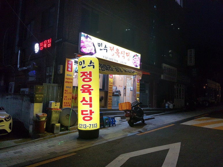 민수수산 이미지