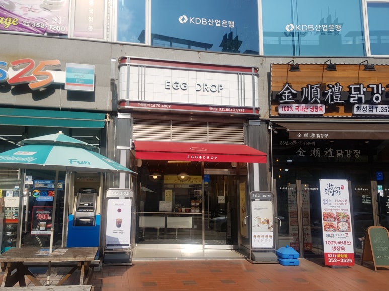 에그드랍(향남점) 이미지