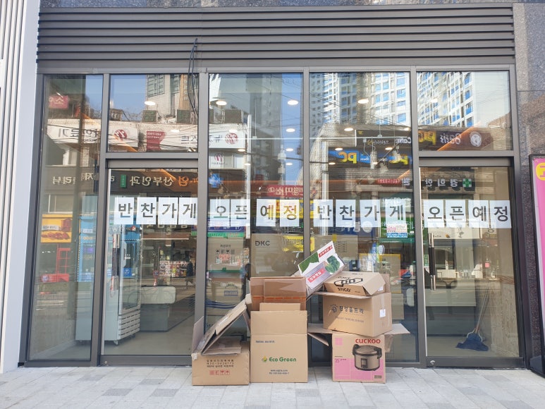 배스킨라빈스고덕그라시움 이미지