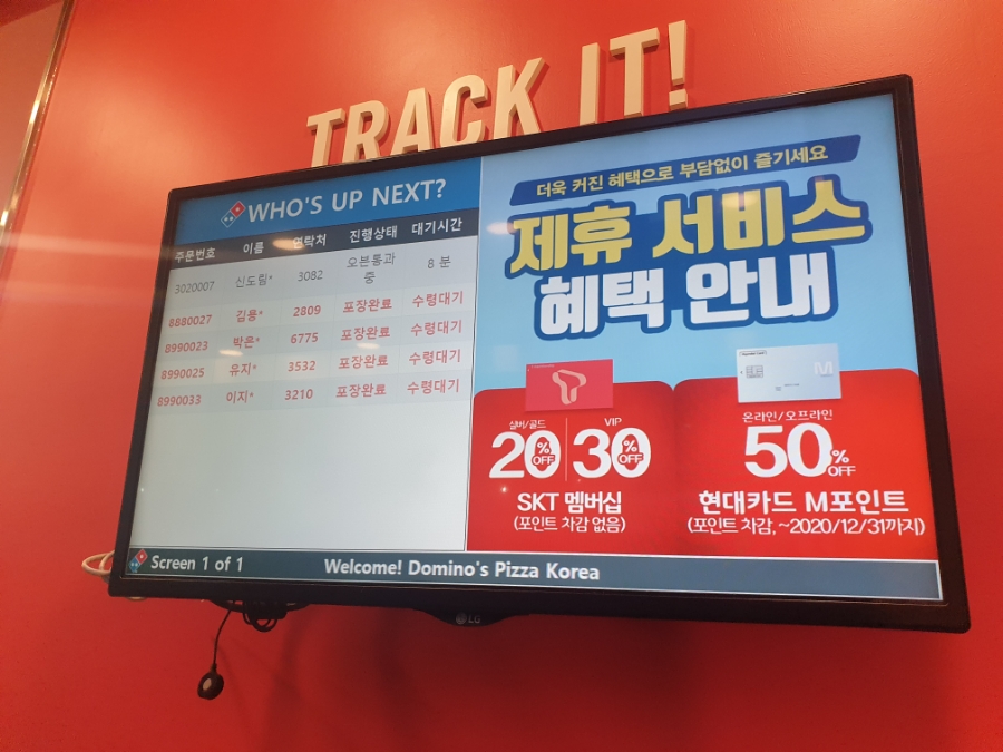 도미노피자 신도림점 이미지