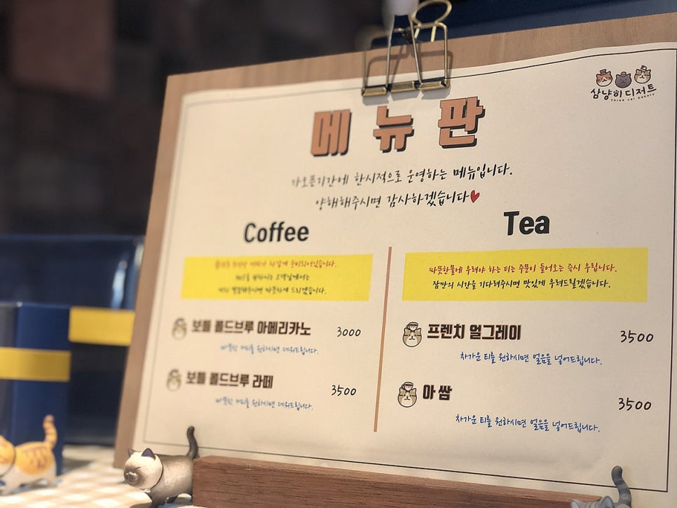 삼냥이디저트 이미지