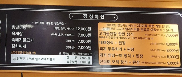 날마다 대박나는집 반송점 이미지