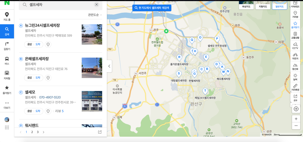 셀세모전주팔복점 이미지