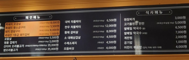 날마다 대박나는집 반송점 이미지