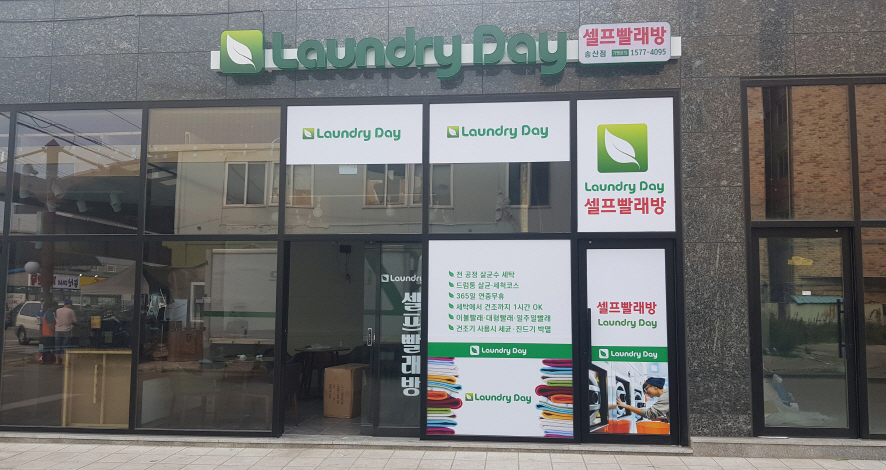 24시코인빨래방 이미지