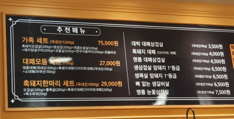 날마다 대박나는집 반송점 이미지