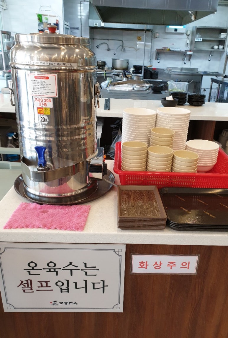 교동면옥(사동점) 이미지