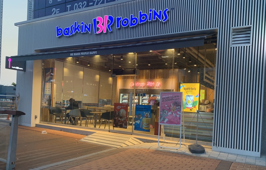 배스킨라빈스청라 이미지