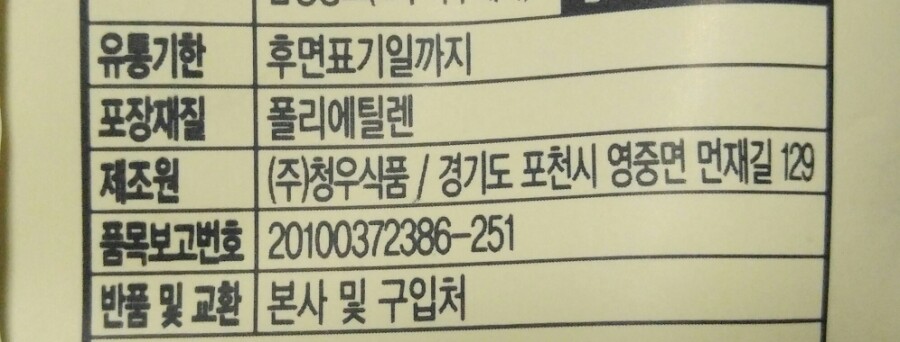 주식회사 청우식품 이미지