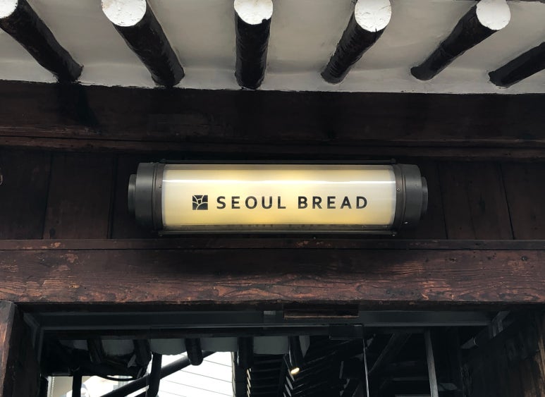 한옥서울커피 이미지