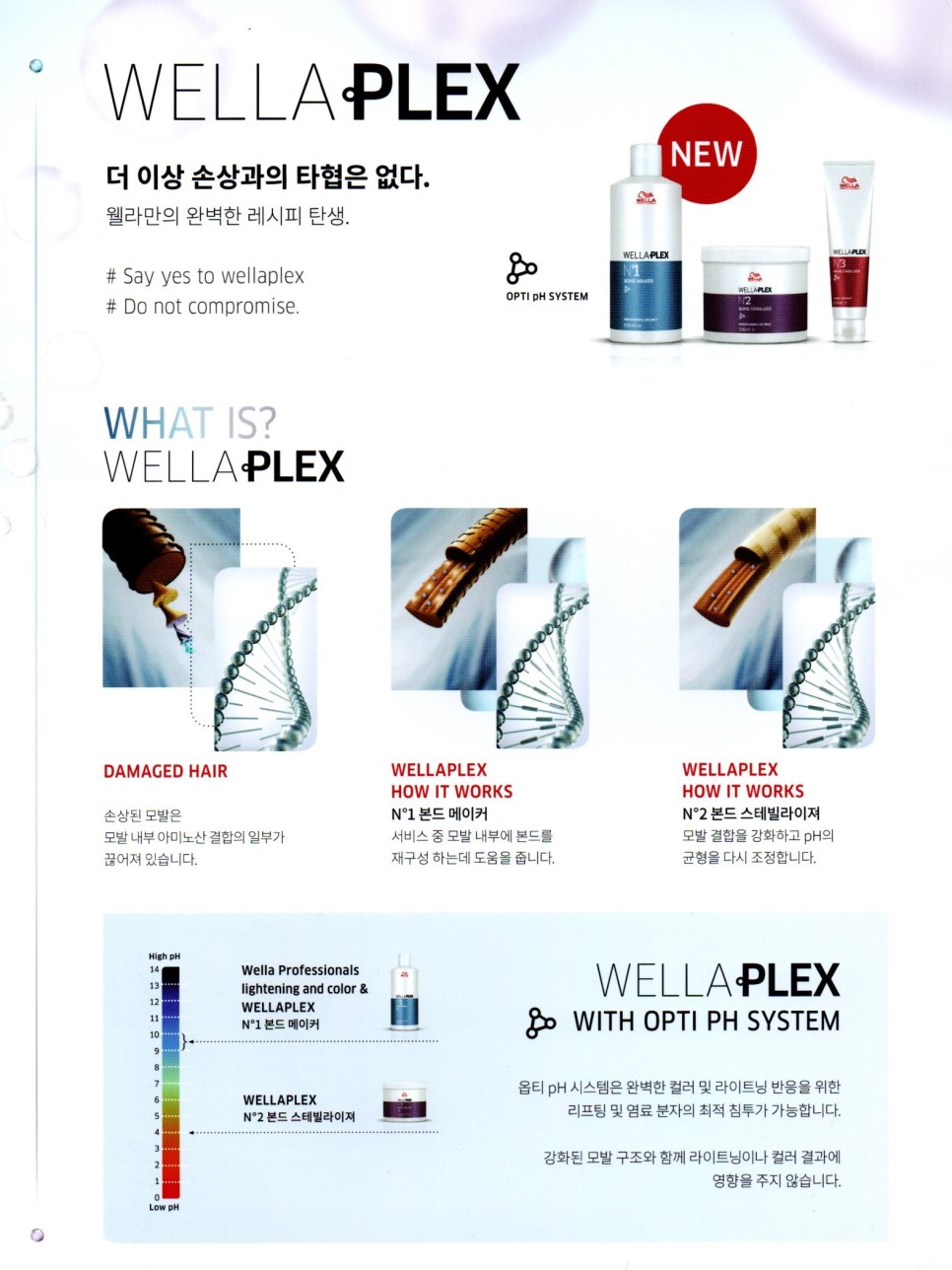더플렉스헤어 이미지