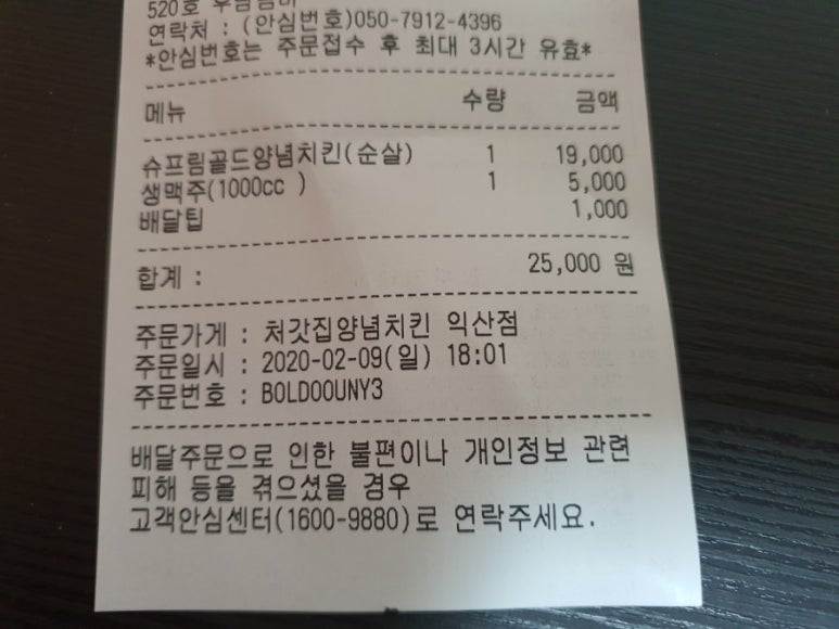 처갓집양념치킨 영등점 이미지