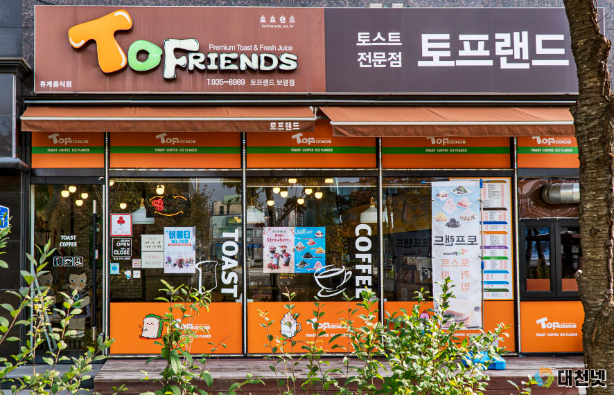 토프랜드 이미지
