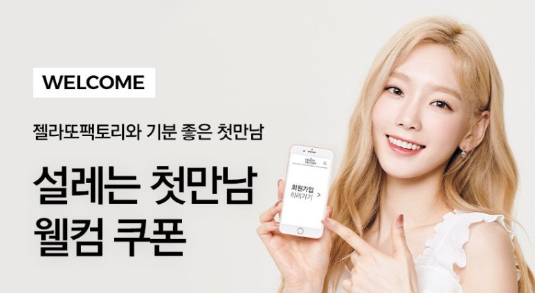 젤라또 팩토리 이미지