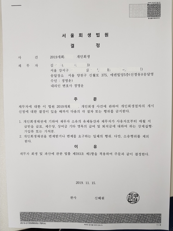 법률사무소정이 이미지