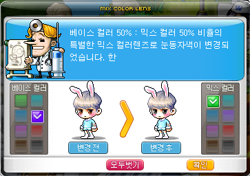 메이플헤어 이미지