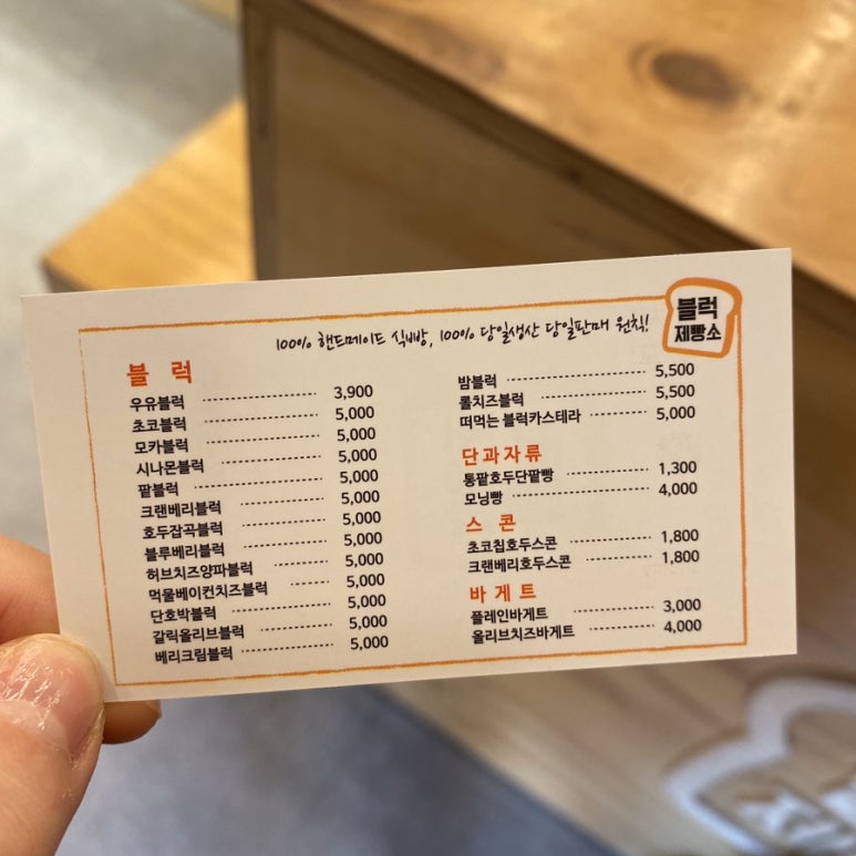 블럭제빵소통영죽림점 이미지