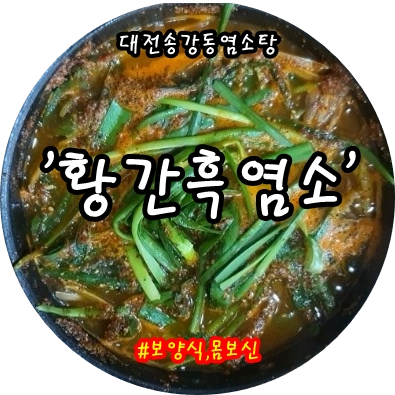 황간흑염소 이미지