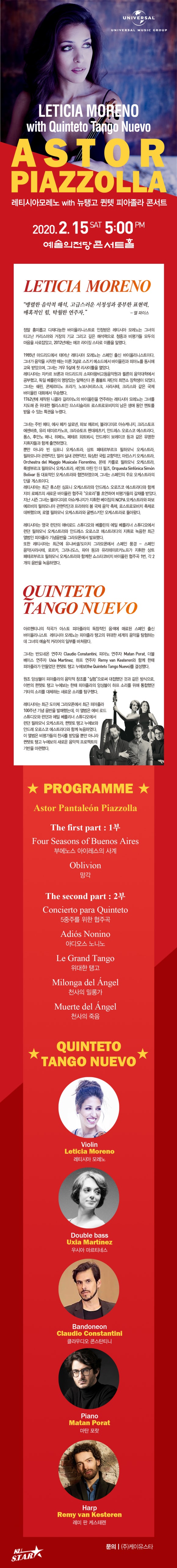주식회사 탱고뮤직 이미지