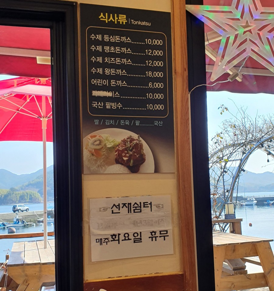 선재쉼터 이미지