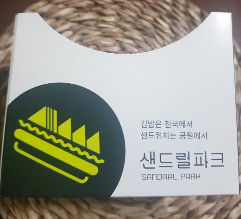 샌드럴파크 이미지
