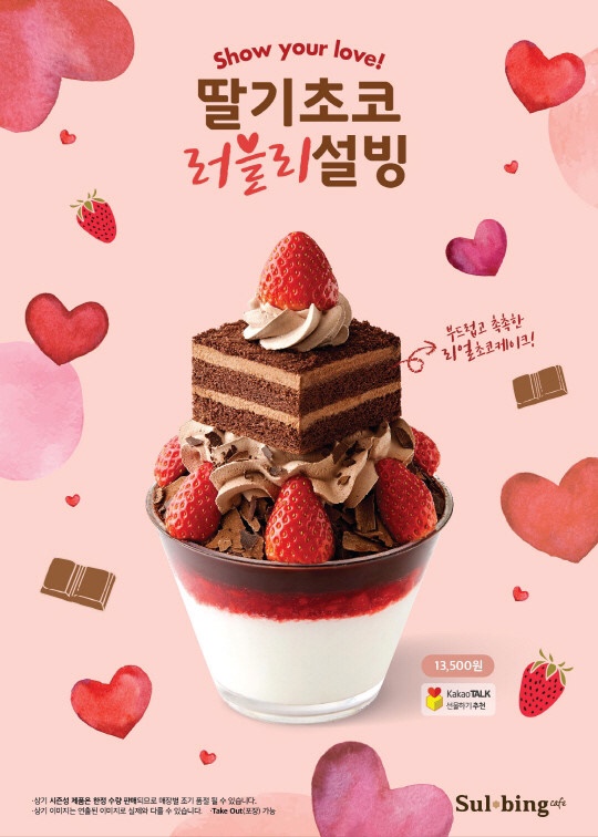 설빙신 이미지