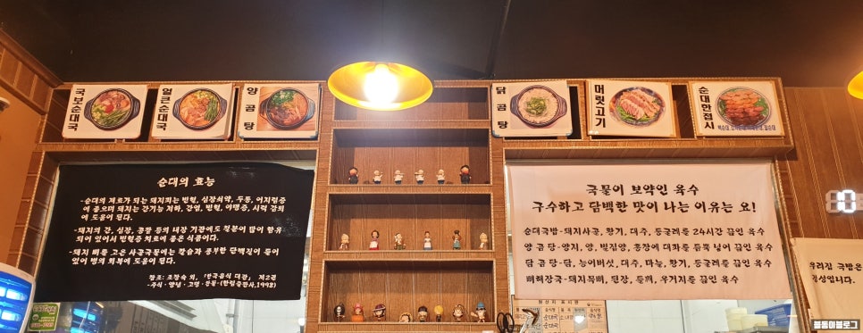 국보순대 이미지