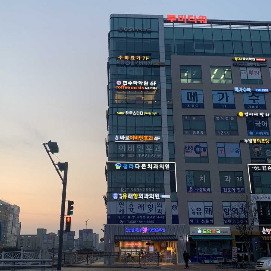 배스킨라빈스청라 이미지