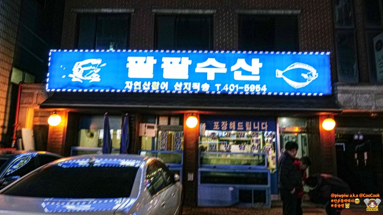 황제짜장&양꼬치 이미지