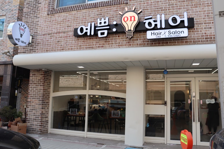예쁨온헤어 이미지