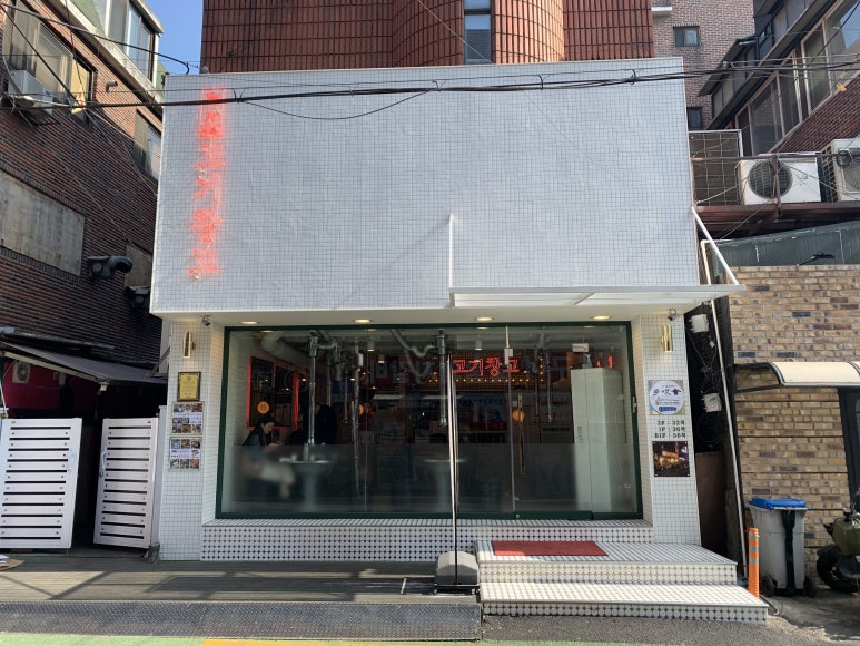 고기창고 이미지