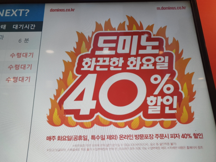 도미노피자 신도림점 이미지