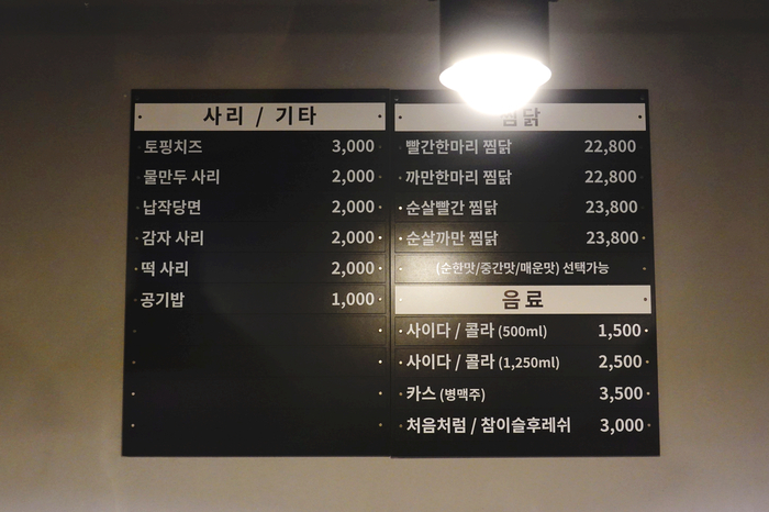 찜닭먹는즐거움 이미지