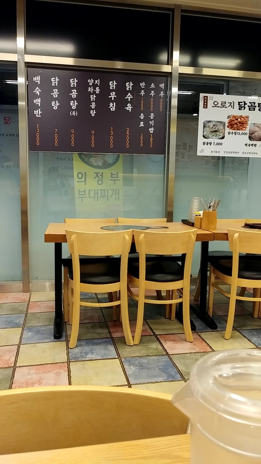 오로지닭곰탕 이미지