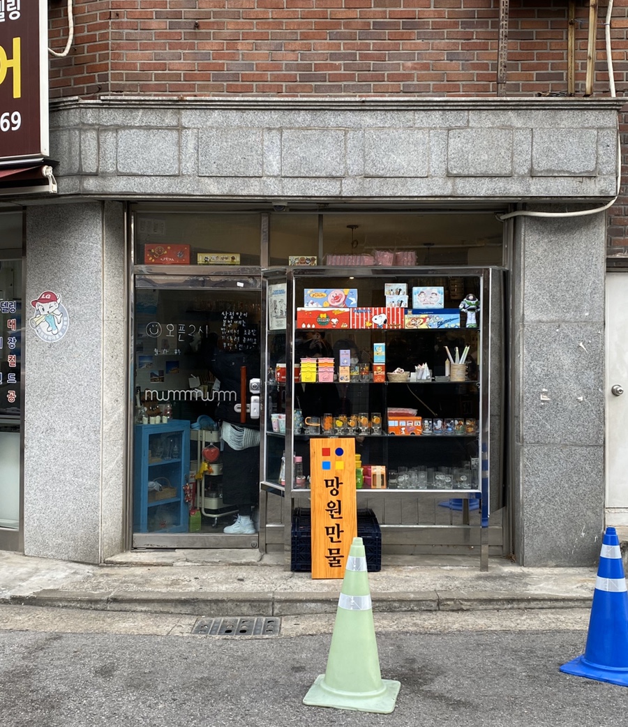 망원만물 이미지