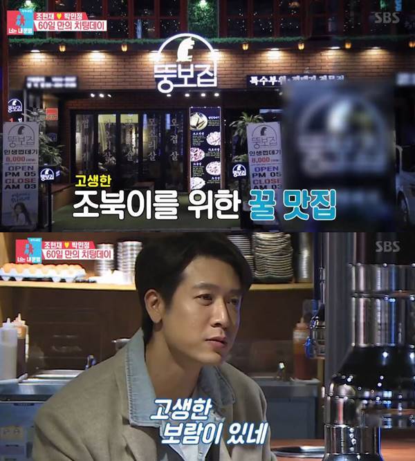 뚱보집 이미지