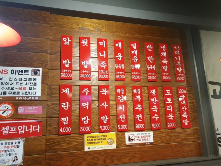 고려왕족발 이미지