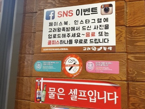 고려왕족발 이미지