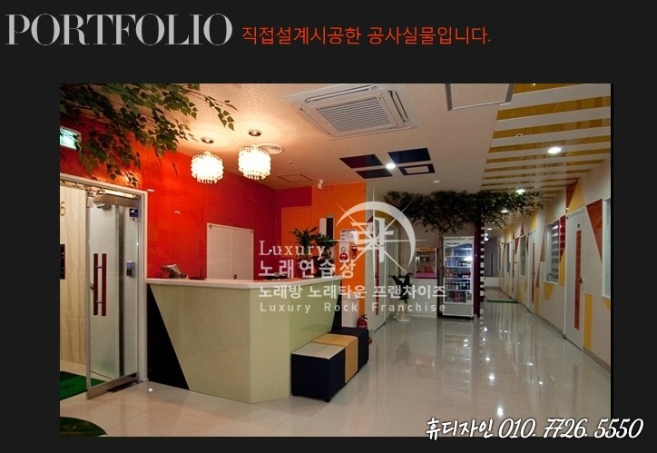 락노래연습장 이미지