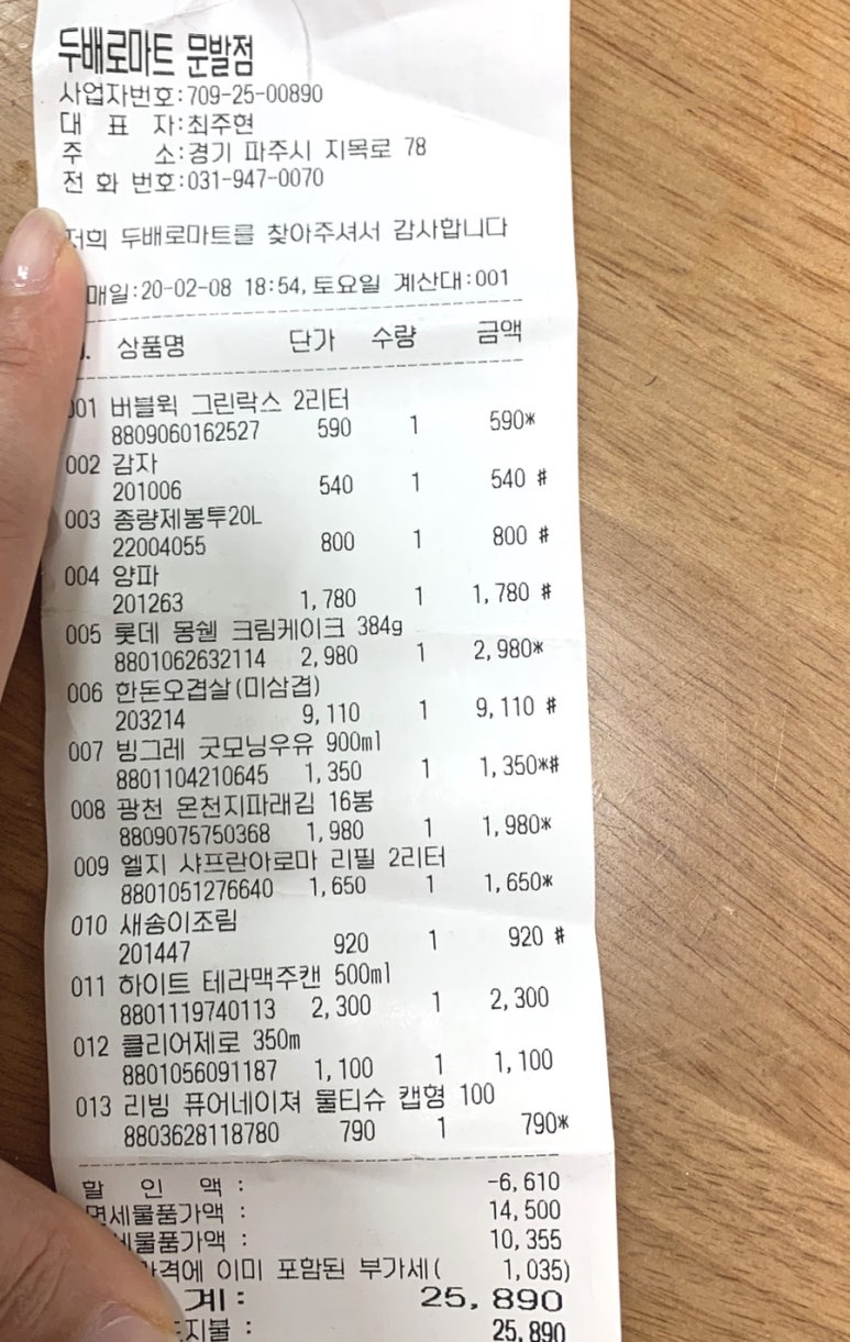 두배로마트 이미지