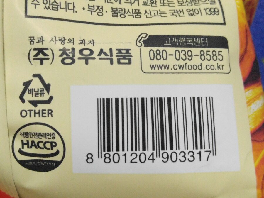 주식회사 청우식품 이미지