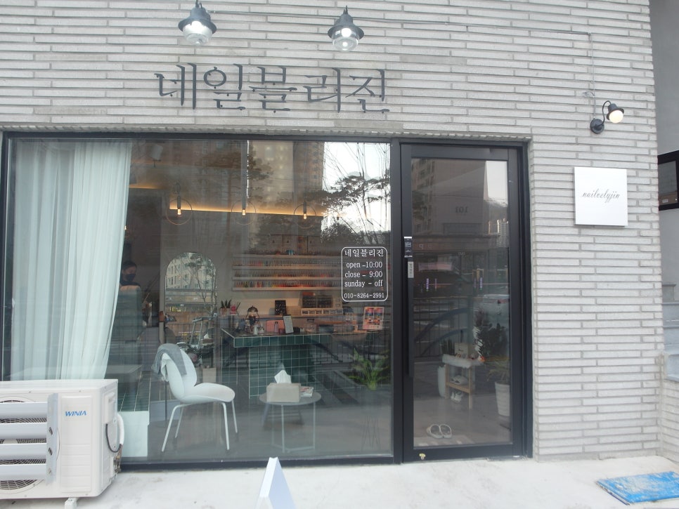 네일블리진 이미지