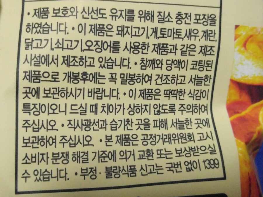 주식회사 청우식품 이미지